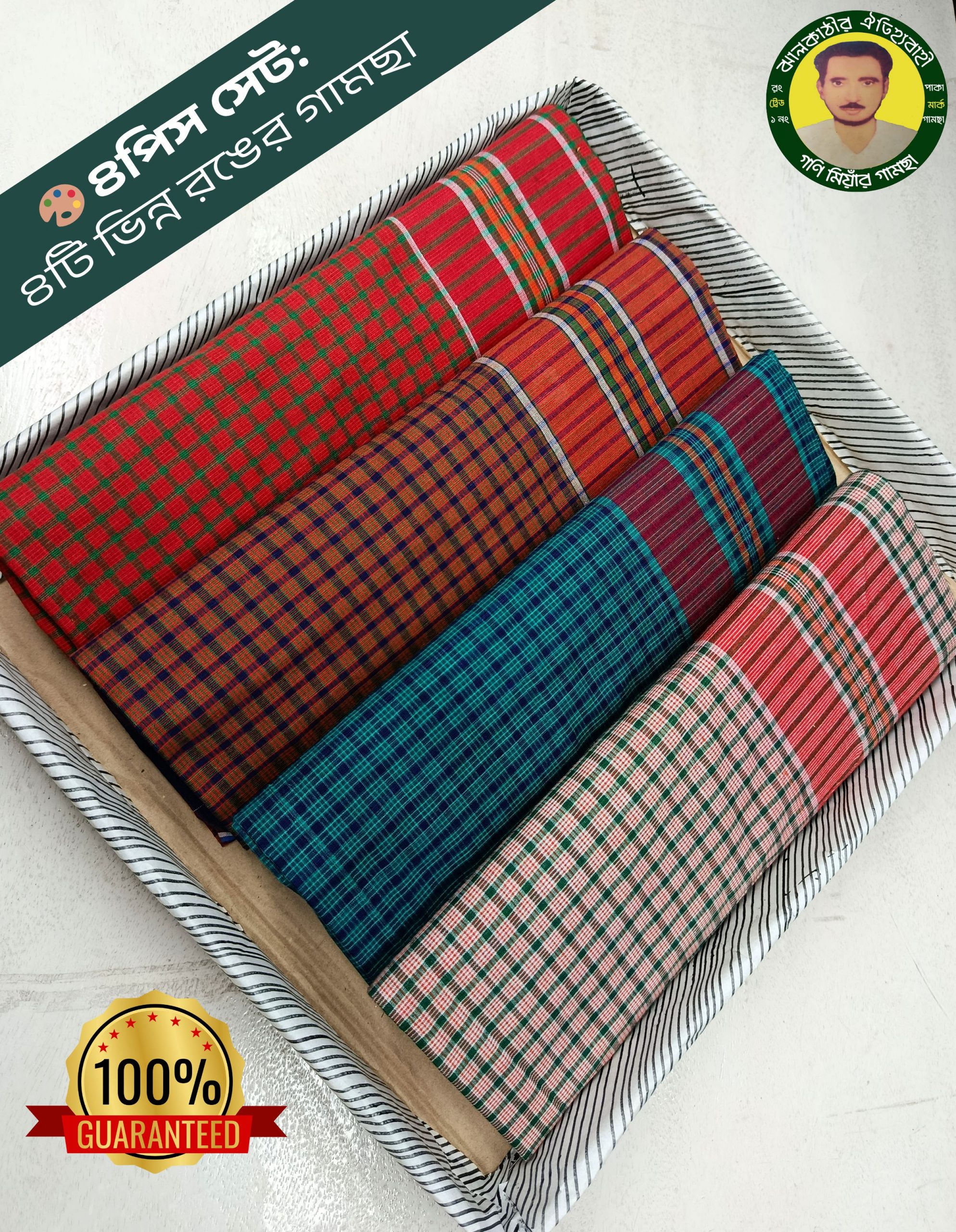 Monihar Gamcha HD Image