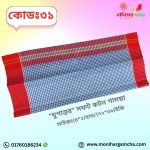 ৪ হাত ৫ পিস মনিহার যুগান্তর গামছা - Image 2