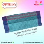 ৪ হাত ৫ পিস মনিহার যুগান্তর গামছা - Image 3