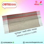 ৪ হাত ৫ পিস মনিহার যুগান্তর গামছা - Image 4