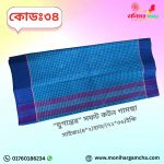 ৪ হাত ৫ পিস মনিহার যুগান্তর গামছা - Image 5