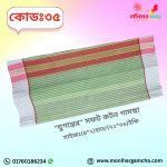 ৪ হাত ৫ পিস মনিহার যুগান্তর গামছা - Image 6