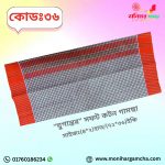 ৪ হাত ৫ পিস মনিহার যুগান্তর গামছা - Image 7