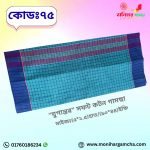 ৫ হাত ৩ পিস মনিহার যুগান্তর গামছা - Image 6